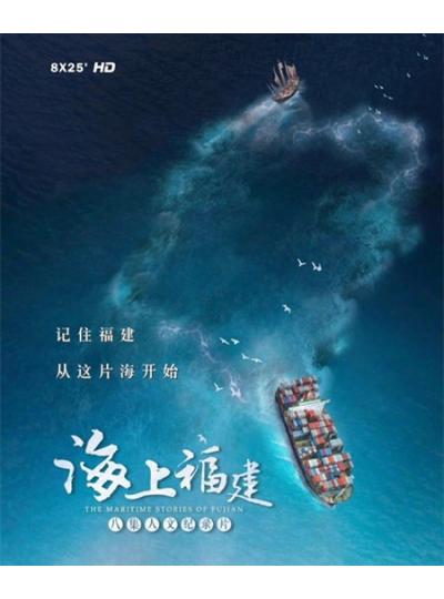 登上央視！大型紀(jì)錄片《海上福建》展現(xiàn)廈門鱟生科的高精尖的專業(yè)態(tài)度！
